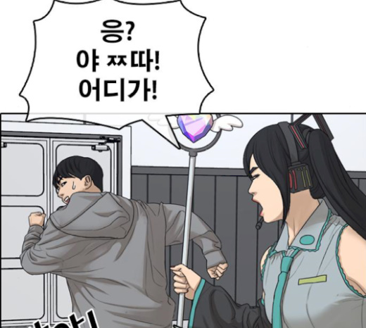 Life Completely Ruined Ch.26 p205