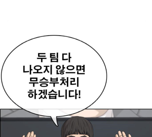 Life Completely Ruined Ch.26 p207