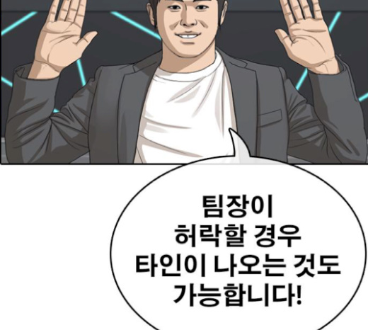 Life Completely Ruined Ch.26 p208