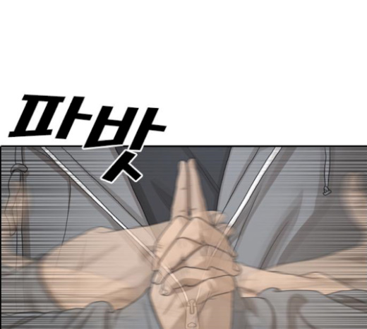 Life Completely Ruined Ch.26 p21