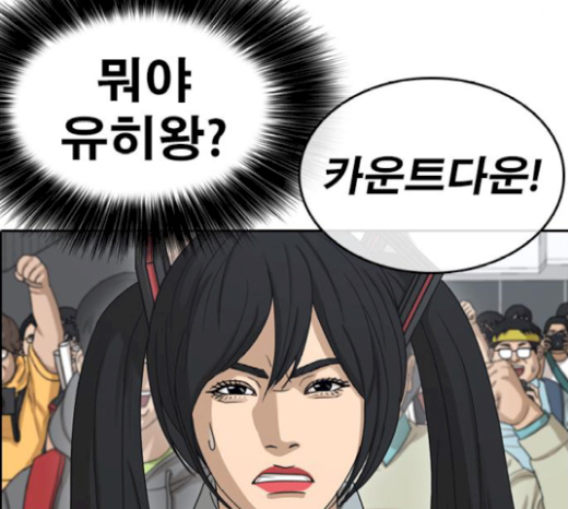 Life Completely Ruined Ch.26 p210