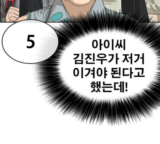 Life Completely Ruined Ch.26 p211