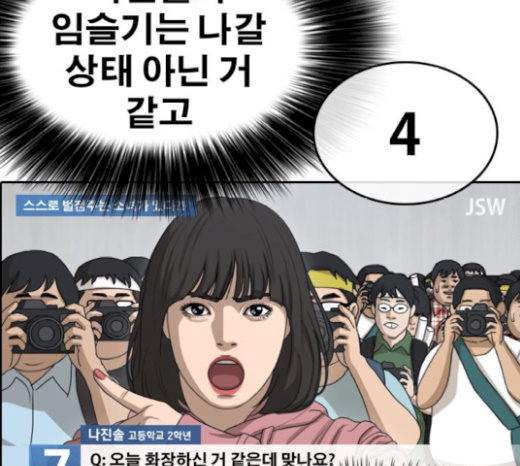 Life Completely Ruined Ch.26 p213