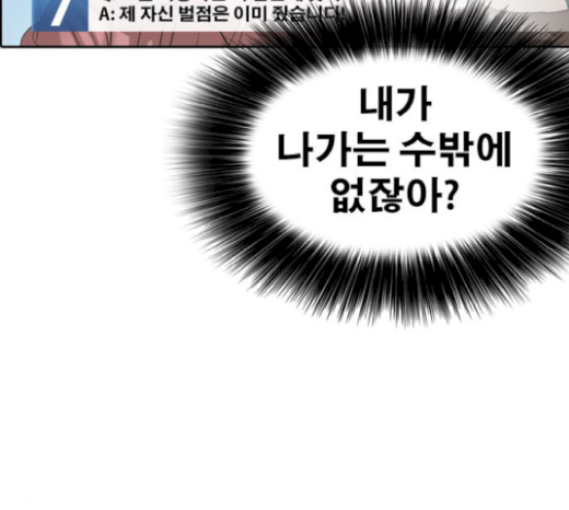 Life Completely Ruined Ch.26 p214