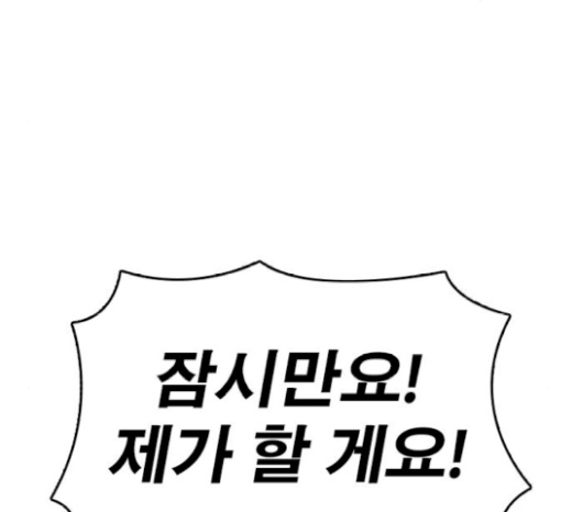 Life Completely Ruined Ch.26 p215