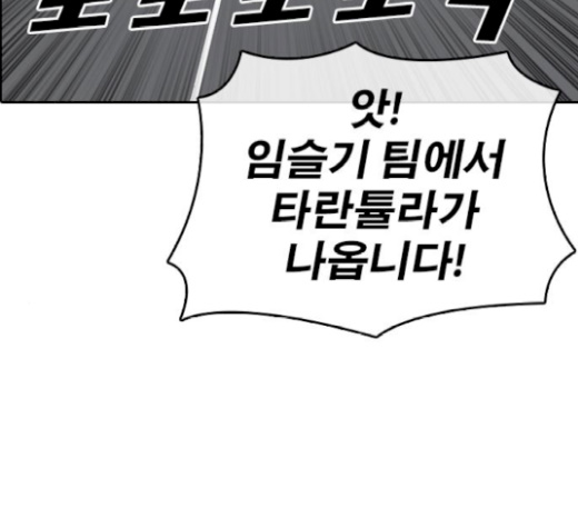 Life Completely Ruined Ch.26 p217