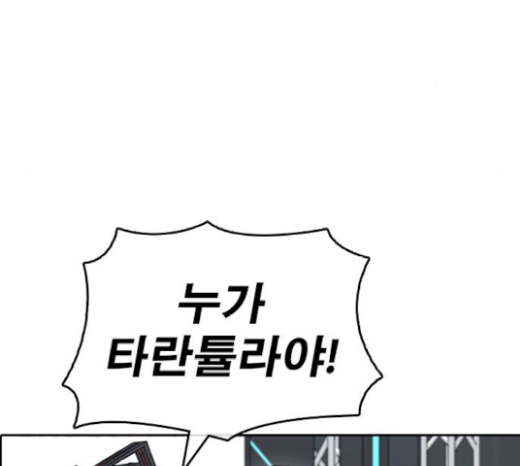 Life Completely Ruined Ch.26 p218