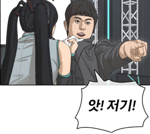 Life Completely Ruined Ch.26 p219