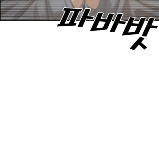 Life Completely Ruined Ch.26 p22