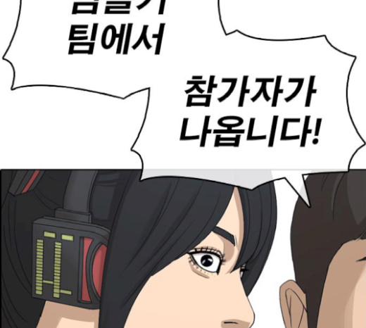 Life Completely Ruined Ch.26 p221