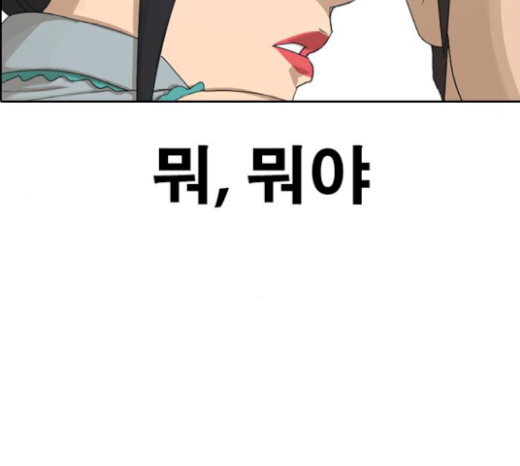Life Completely Ruined Ch.26 p222