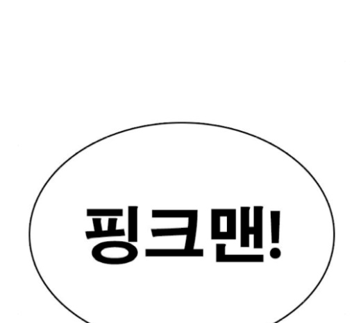 Life Completely Ruined Ch.26 p223