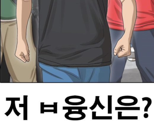 Life Completely Ruined Ch.26 p225