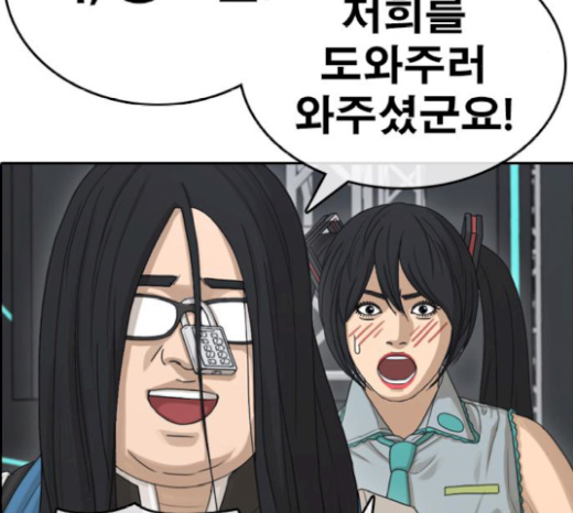 Life Completely Ruined Ch.26 p227