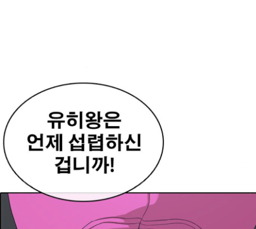 Life Completely Ruined Ch.26 p229