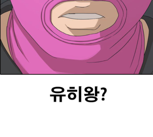 Life Completely Ruined Ch.26 p230