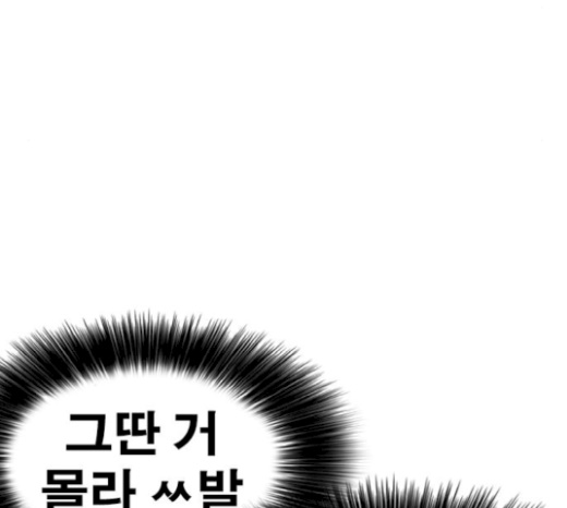 Life Completely Ruined Ch.26 p231