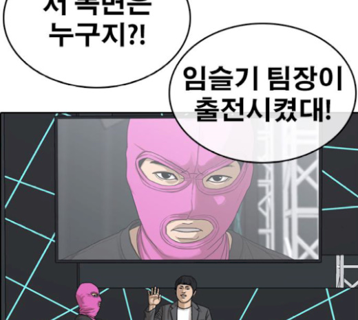 Life Completely Ruined Ch.26 p235