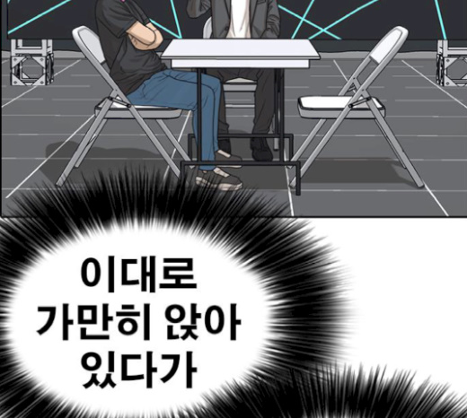 Life Completely Ruined Ch.26 p236