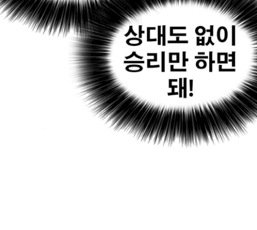 Life Completely Ruined Ch.26 p237