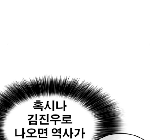 Life Completely Ruined Ch.26 p238