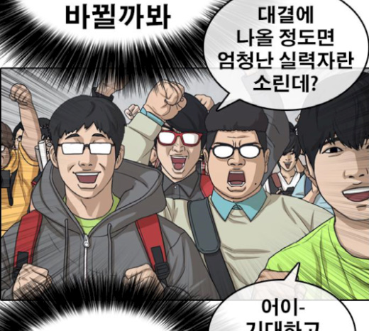 Life Completely Ruined Ch.26 p239