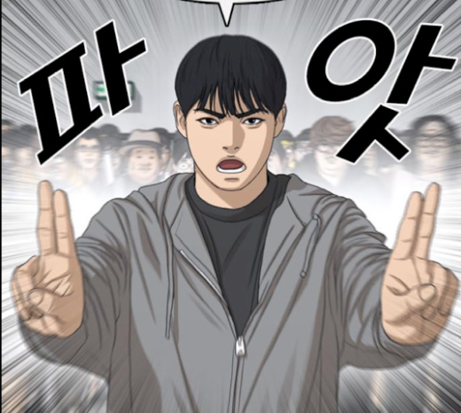 Life Completely Ruined Ch.26 p24