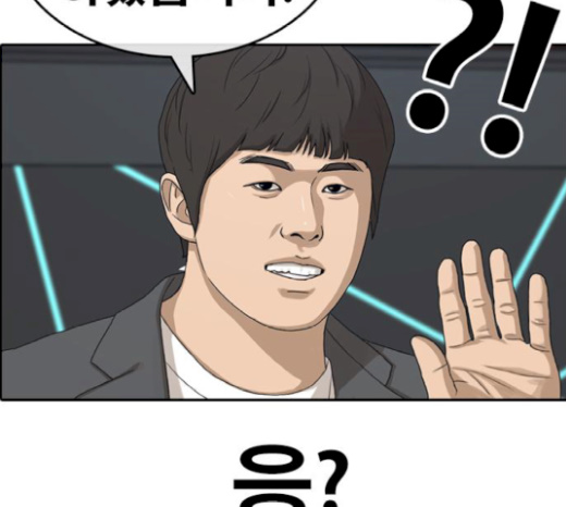 Life Completely Ruined Ch.26 p242