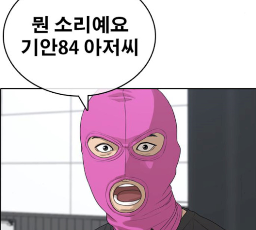 Life Completely Ruined Ch.26 p244