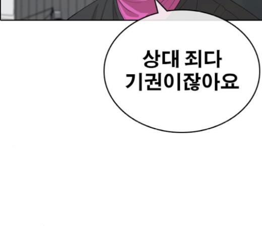 Life Completely Ruined Ch.26 p245