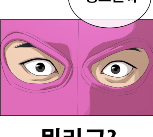 Life Completely Ruined Ch.26 p247