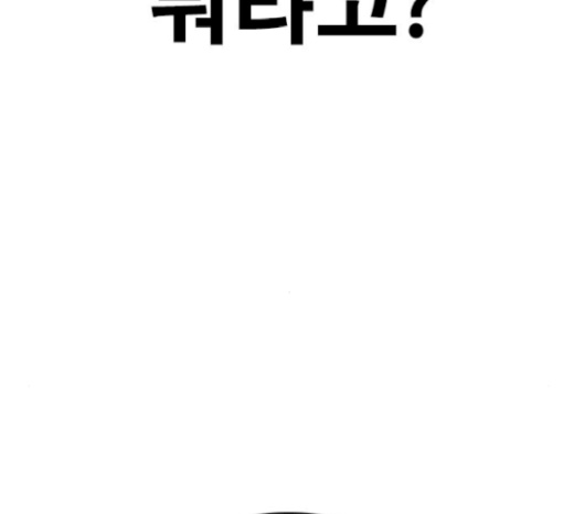 Life Completely Ruined Ch.26 p248