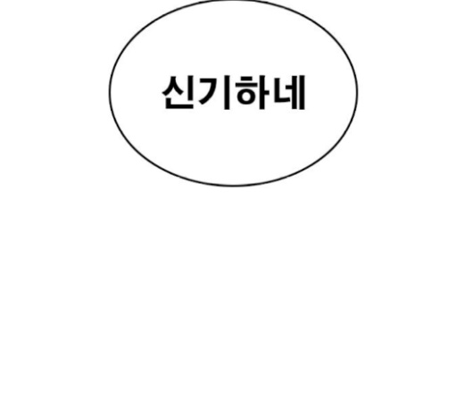 Life Completely Ruined Ch.26 p249