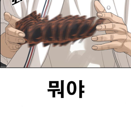 Life Completely Ruined Ch.26 p251