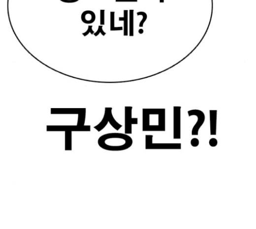 Life Completely Ruined Ch.26 p255