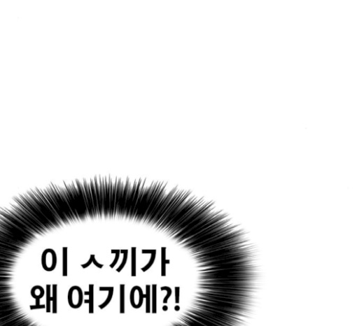 Life Completely Ruined Ch.26 p256