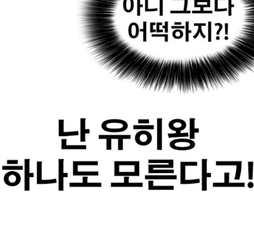 Life Completely Ruined Ch.26 p258