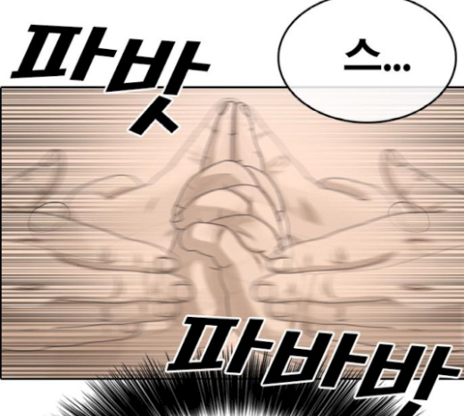 Life Completely Ruined Ch.26 p26