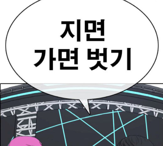 Life Completely Ruined Ch.26 p261