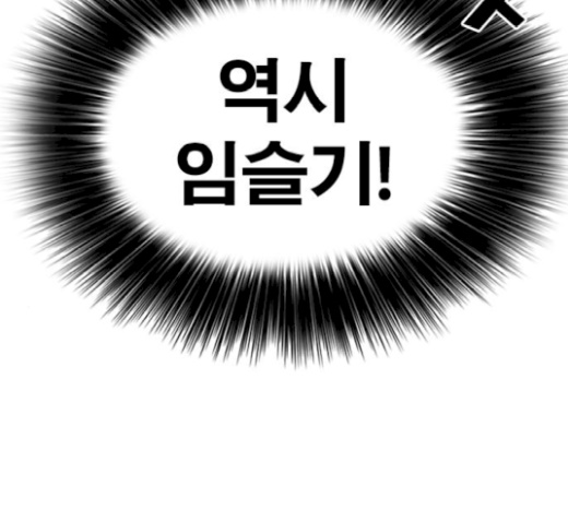 Life Completely Ruined Ch.26 p27