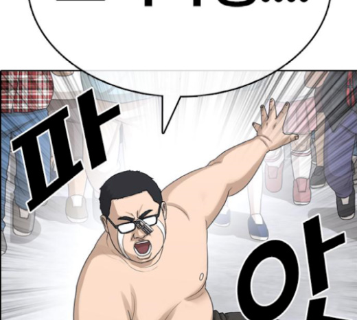 Life Completely Ruined Ch.26 p29