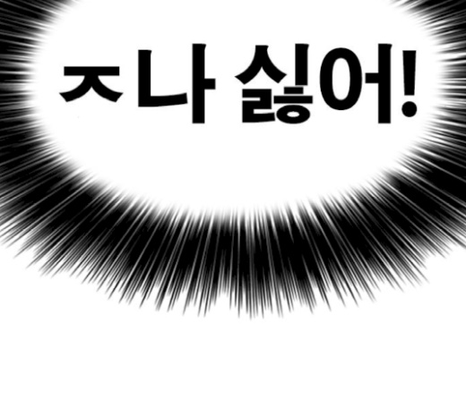 Life Completely Ruined Ch.26 p31