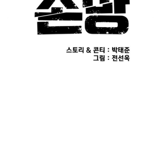 Life Completely Ruined Ch.26 p34