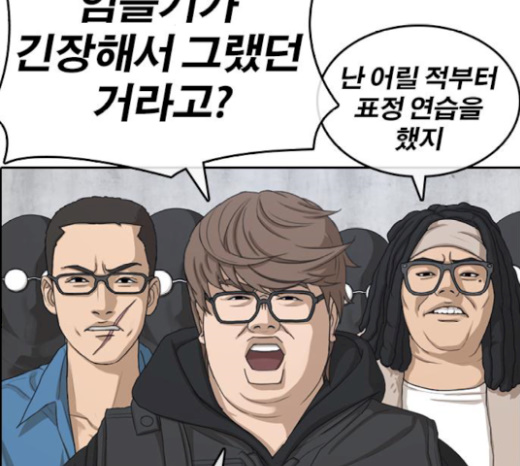 Life Completely Ruined Ch.26 p36