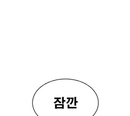 Life Completely Ruined Ch.26 p38