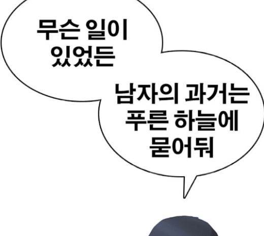 Life Completely Ruined Ch.26 p40
