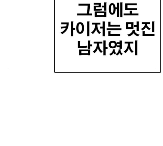 Life Completely Ruined Ch.26 p42