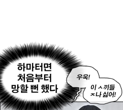 Life Completely Ruined Ch.26 p43