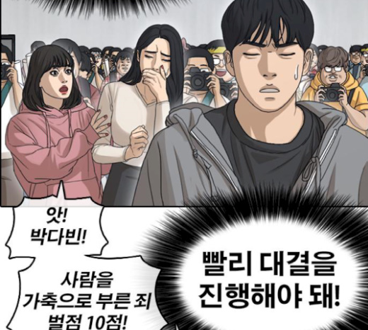 Life Completely Ruined Ch.26 p44
