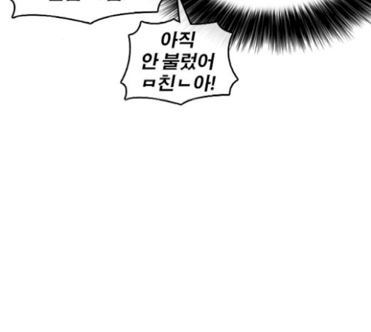 Life Completely Ruined Ch.26 p45